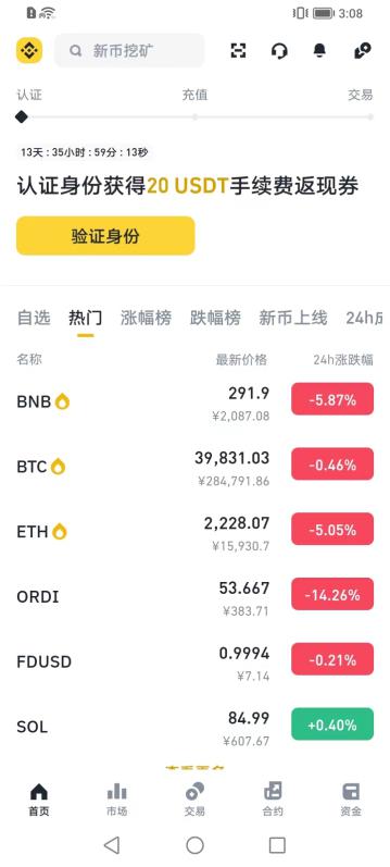 bi an交易所app下载最新版本