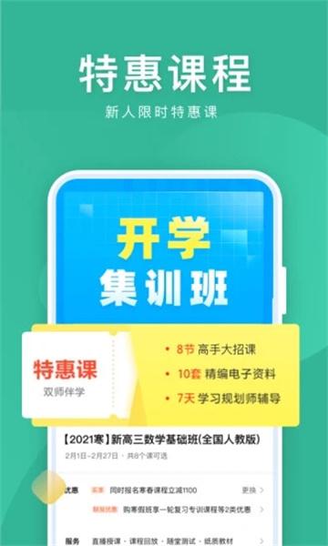 作业帮直播课堂app官方下载
