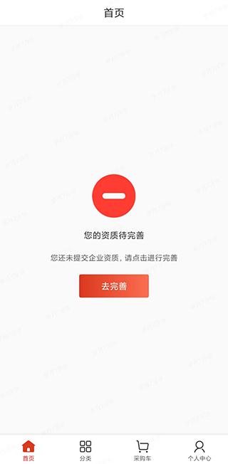 京东万商app官方下载安装