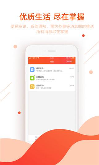 皖事通app下载官方最新版2024