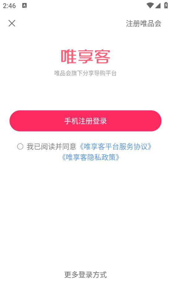 苏宁推客app最新版本