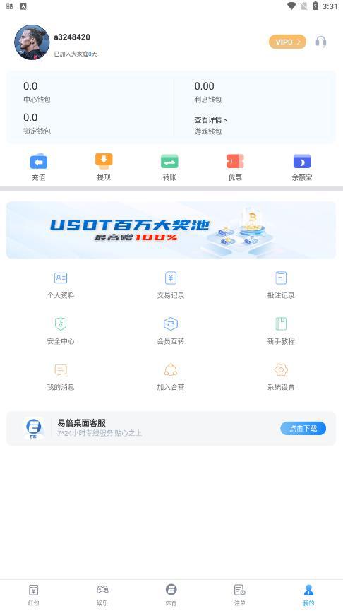 emc易倍体育app官方下载