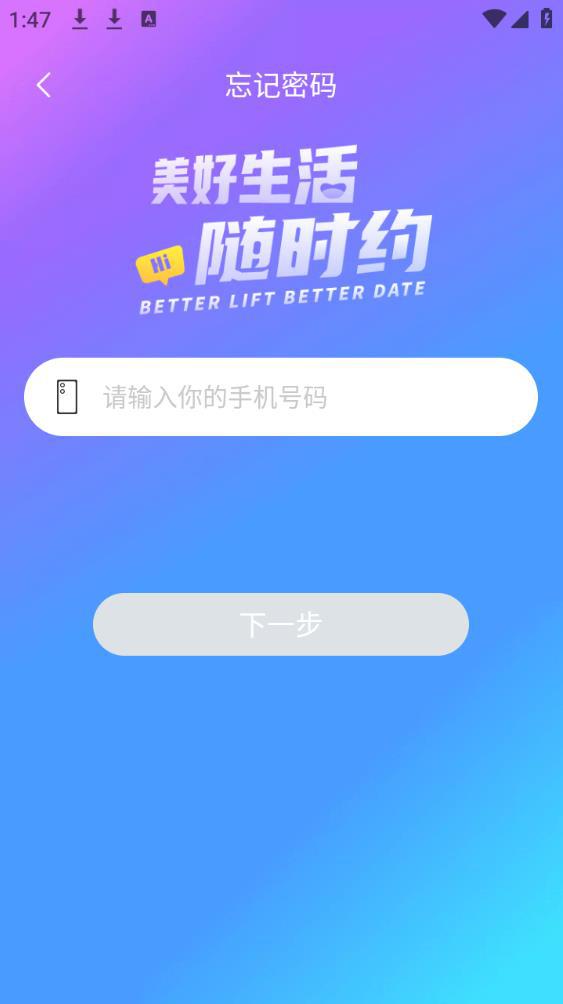 随时约平台APP