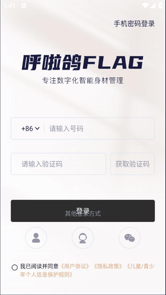 呼啦鸽app手机版