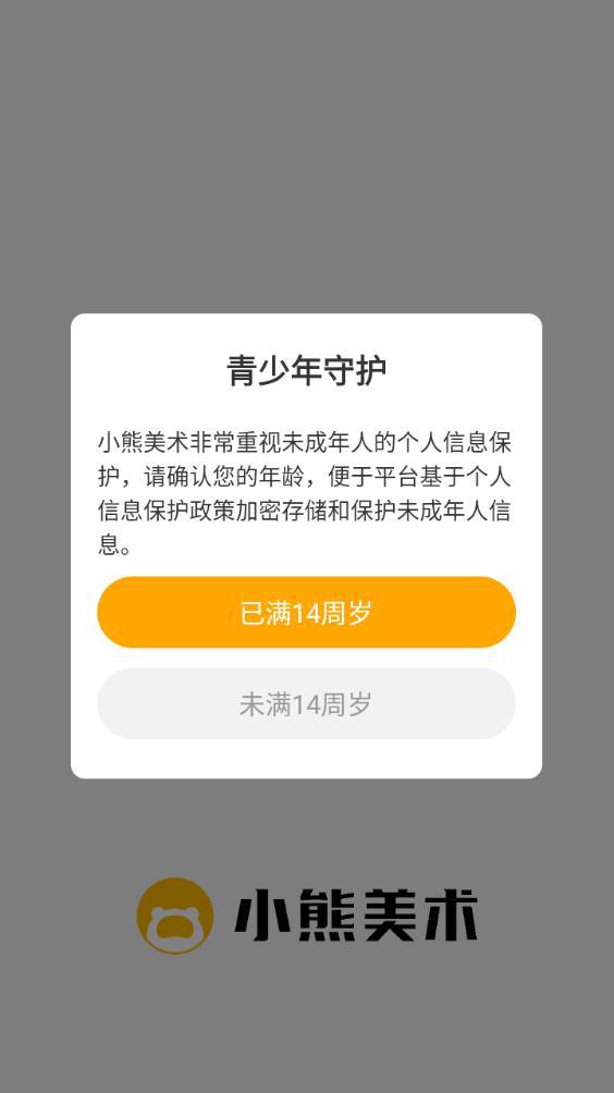 小熊美术官方下载