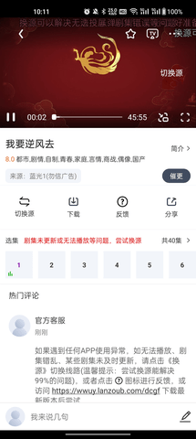 五彩视频免费追剧APP下载