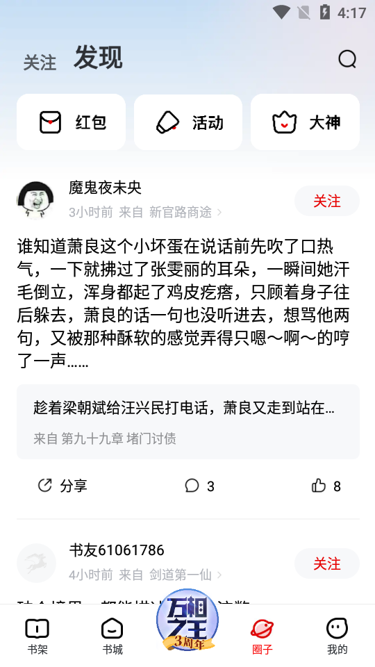 纵横小说网免费阅读