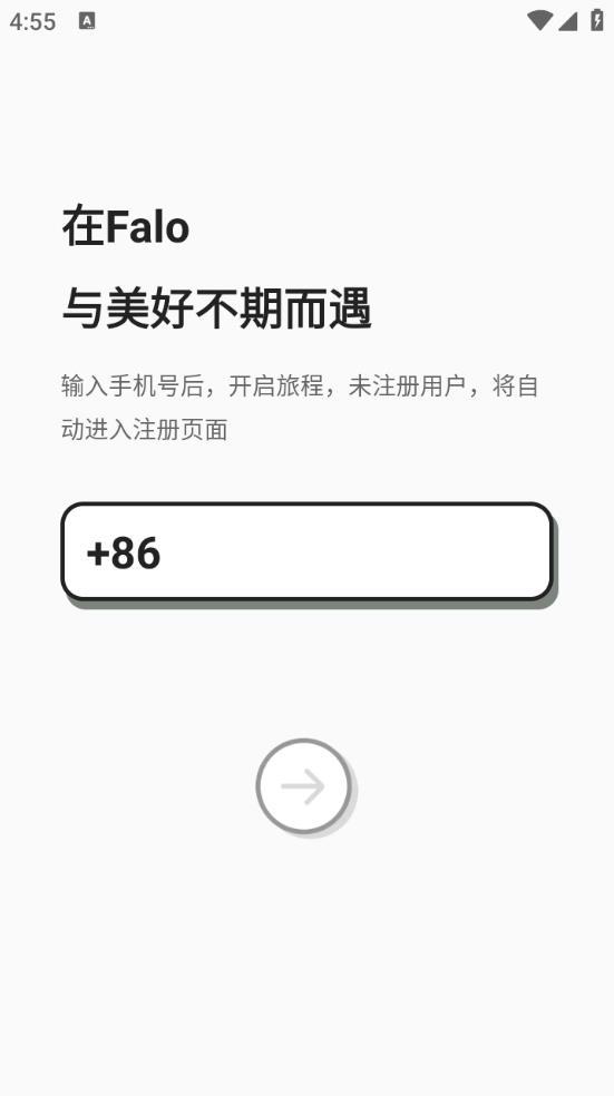 Falo交友app