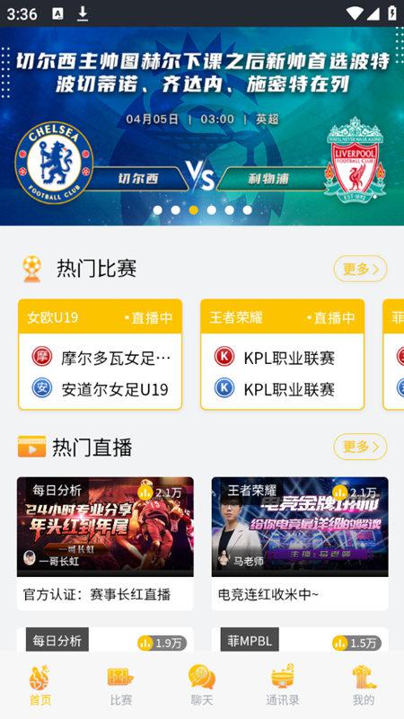 soccerpet足球比分预测软件最新版