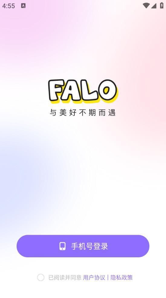 Falo交友app