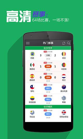 爱看体育赛事直播软件v1.0.5.10