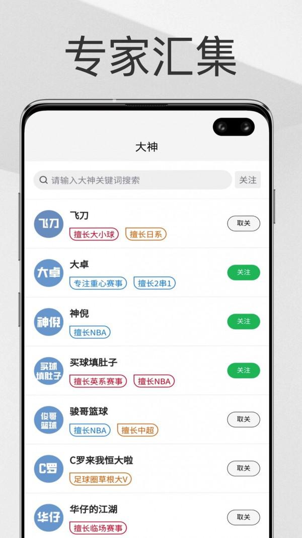 米6体育app2024