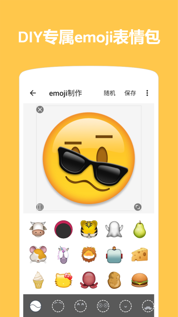 Emoji表情贴图APP