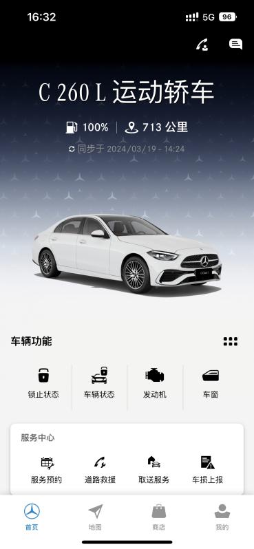 mercedes me客户端最新版下载