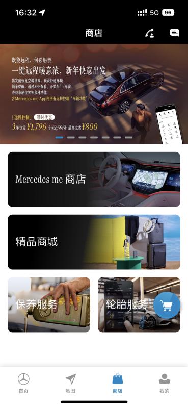 mercedes me客户端最新版下载