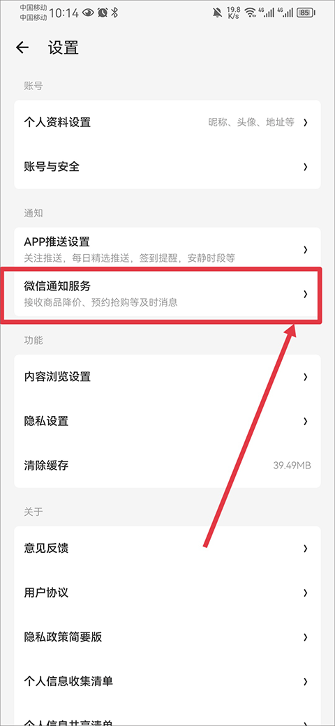 什么值得买app官方下载