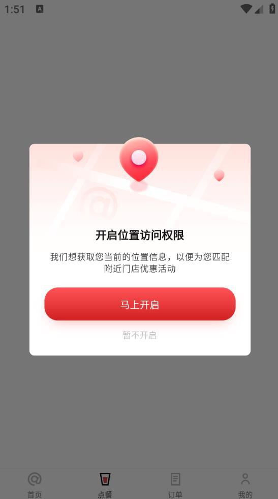 库迪咖啡app官方版