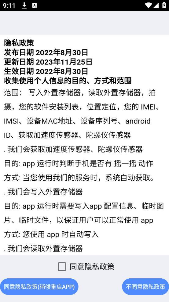 缴付通app手机版下载