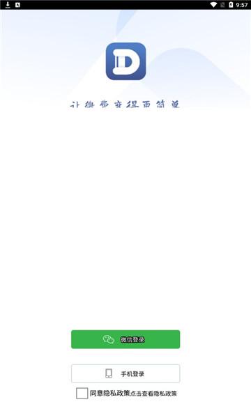 缴付通app交学费下载安装2024最新版