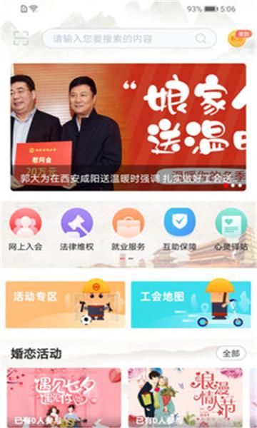 陕西工会扶贫采购平台app