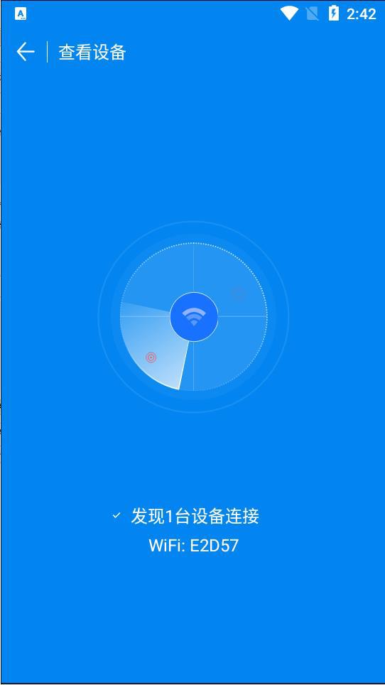 wifi万能钥匙极速版破解版