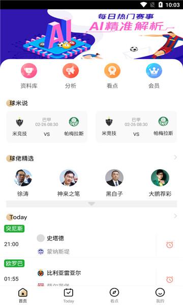 球米体育app