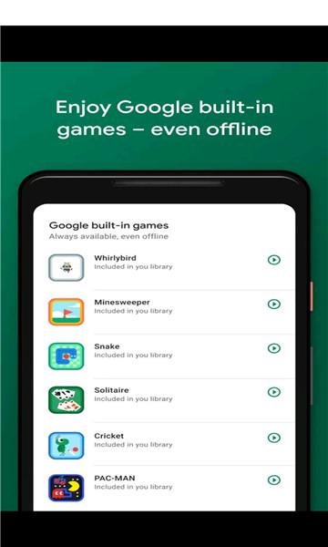 googleplay游戏最新版