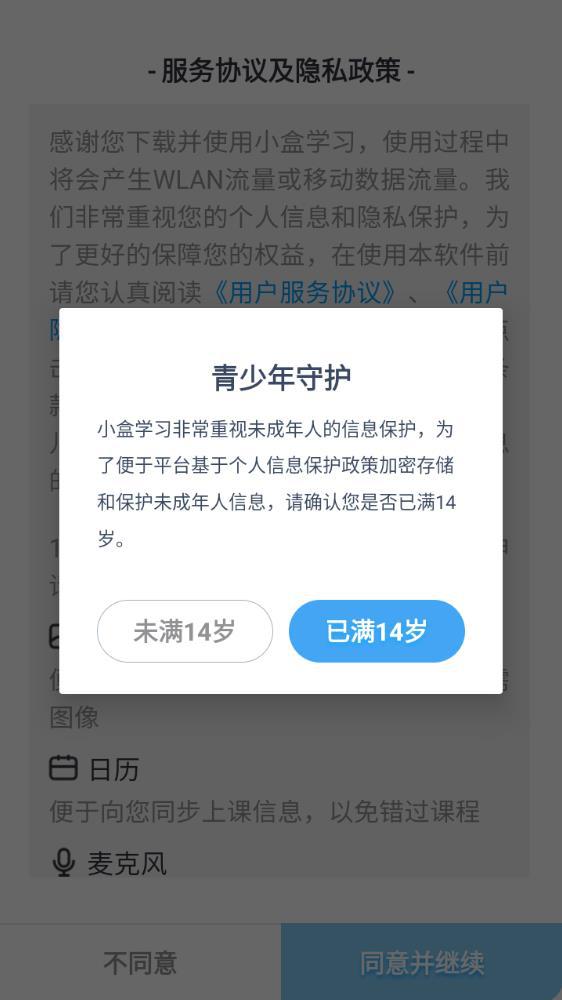 小盒学习软件官方版