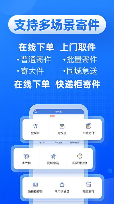 快递100单号查询app