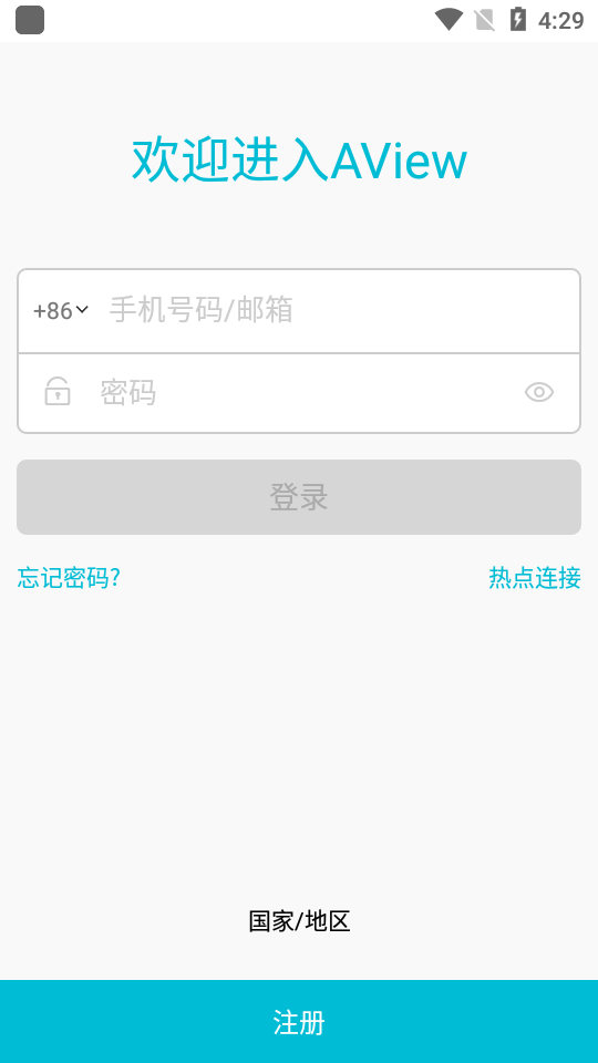 aview监控app