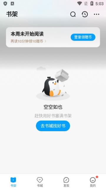 QQ阅读app下载安装官方版最新版