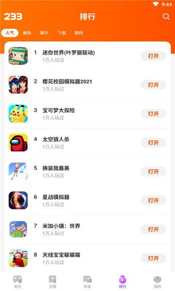 233乐园免费下载正版无广告