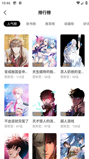 梦绘界漫画无广告版免费下载