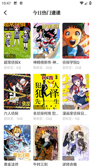 梦绘界漫画无广告版免费下载