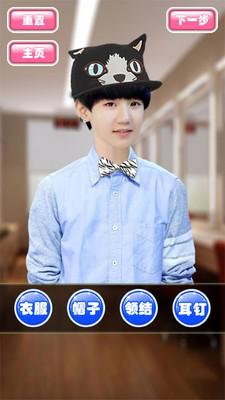 TFBOYS换装