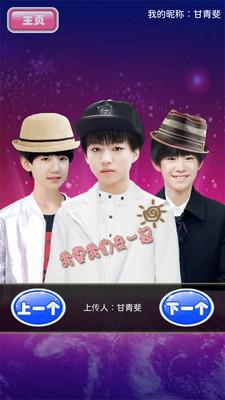 TFBOYS换装