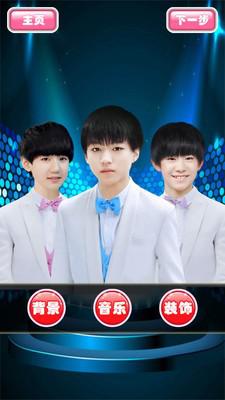 TFBOYS换装