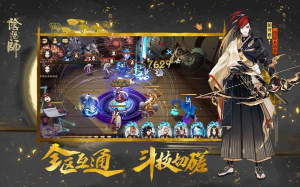 阴阳师华为版