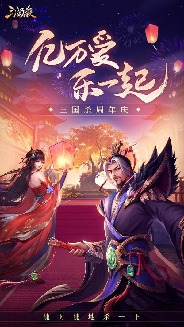 三国杀360版