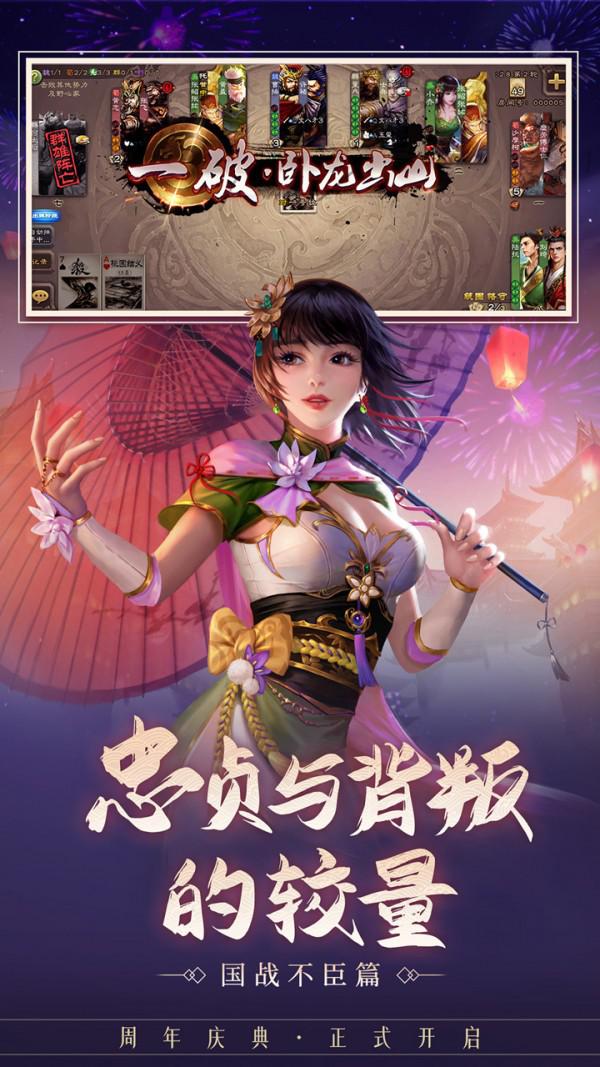 三国杀360版