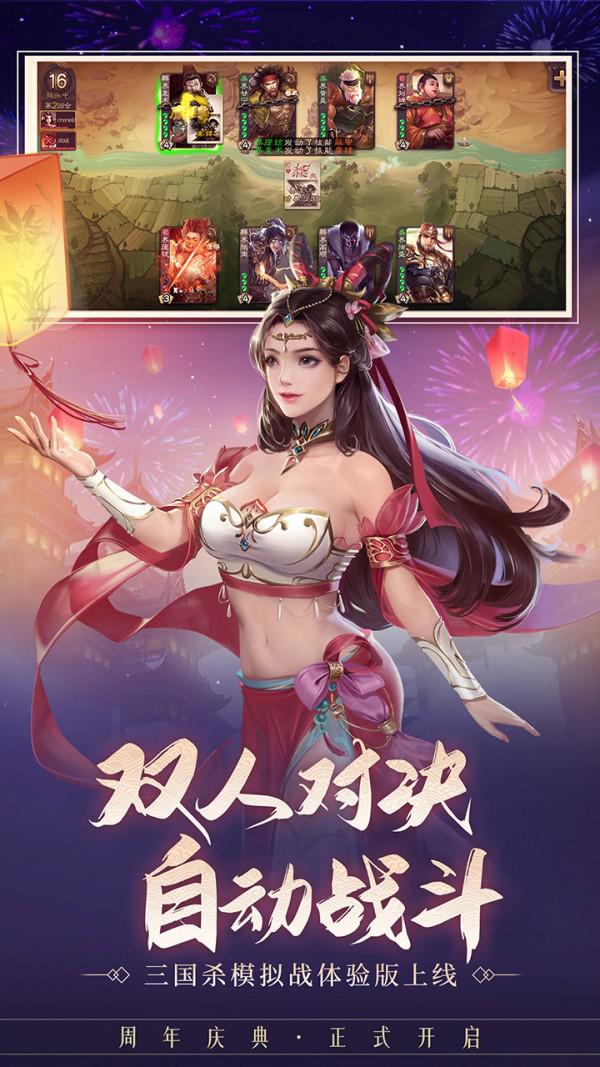 三国杀360版