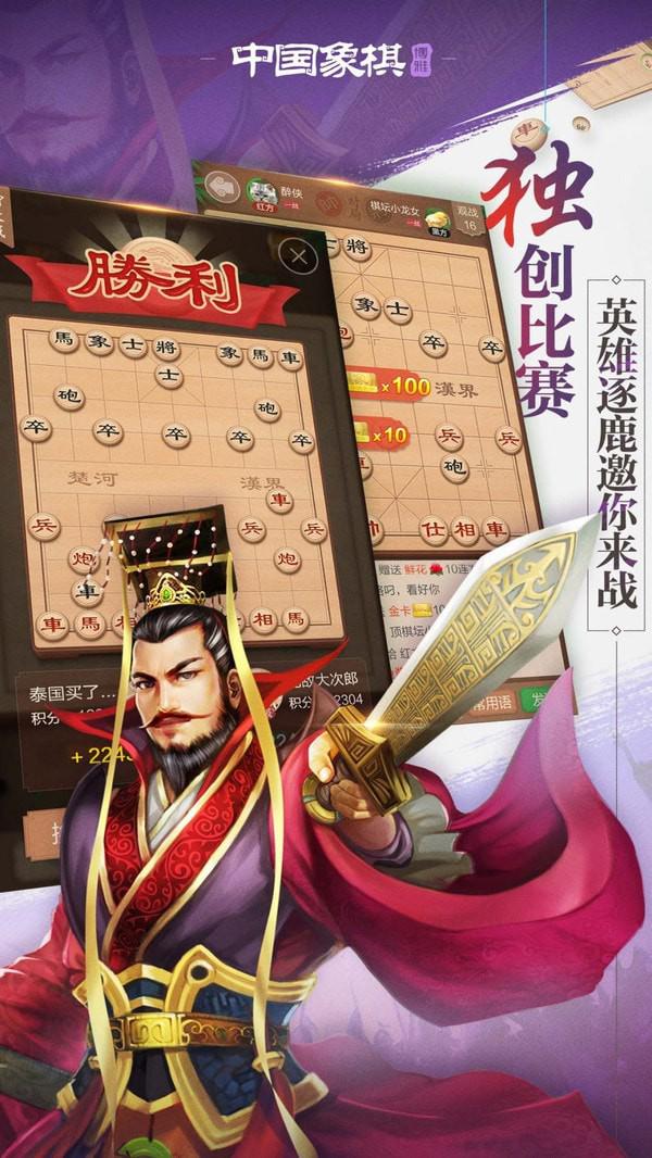 博雅中国象棋