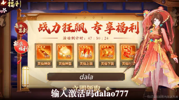 双星阴阳师红包版