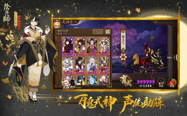 阴阳师手游bilibili版