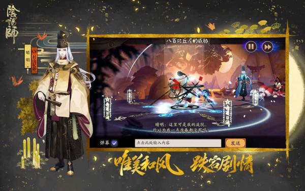 阴阳师手游bilibili版