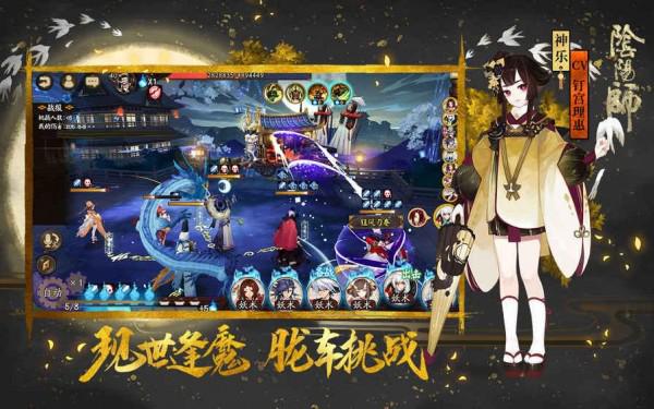 阴阳师手游bilibili版