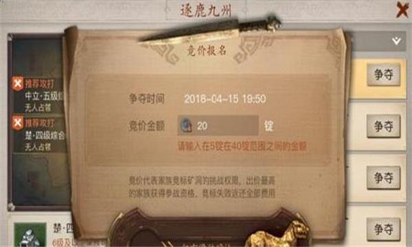 逐鹿九州2024最新版