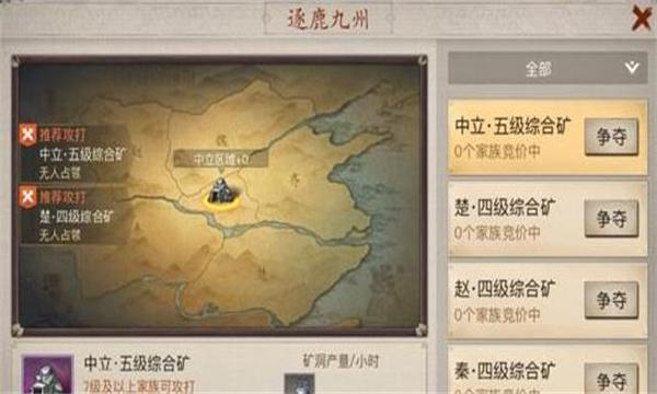 逐鹿九州2024最新版