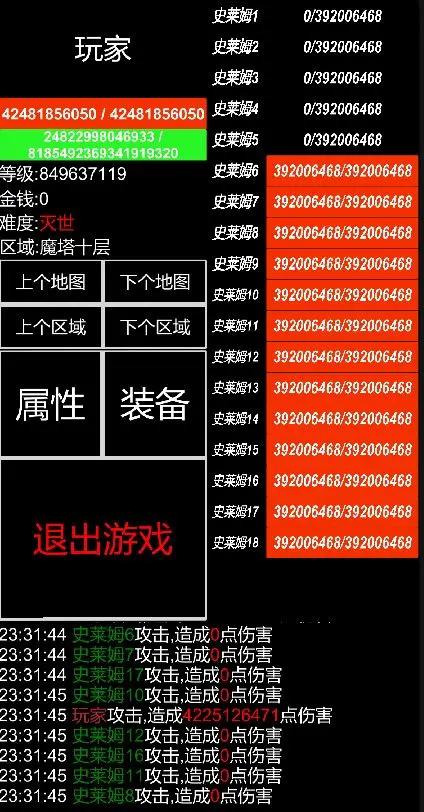 魔塔挂机无限属性点