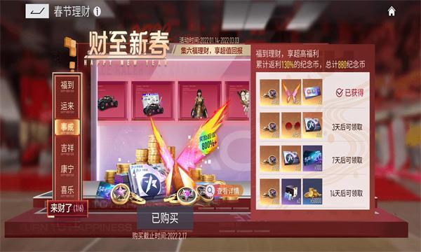 网易王牌竞速官方版